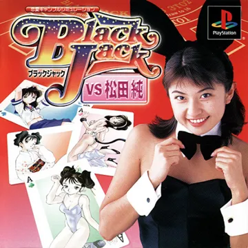 Blackjack vs Matsuda Jun (JP) box cover front